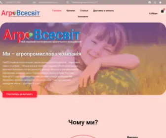 Agrovsesvit.com(Агровсесвіт) Screenshot