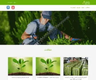 Agrowb.com(زراعيون) Screenshot