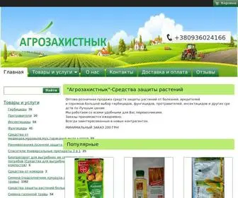 Agrozahistnik.com.ua("Интернет) Screenshot