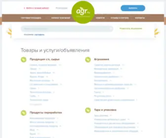 AGR.ru(Торговая) Screenshot