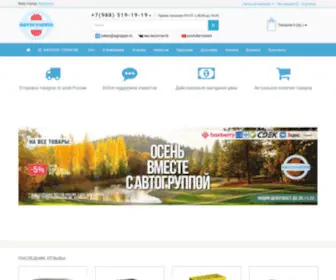 Agruppa.ru(Магазин автоэлектроники) Screenshot