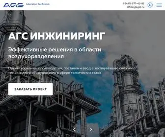 Agse.ru(Компания «АГС») Screenshot