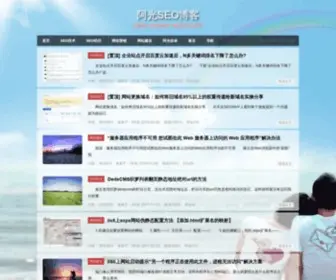 Agseo.cn(企业网站推广) Screenshot