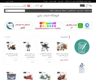 Agshoping.com(خرید اینترنتی انواع محصولات سوپر مارکتی در شهر اصفهان) Screenshot