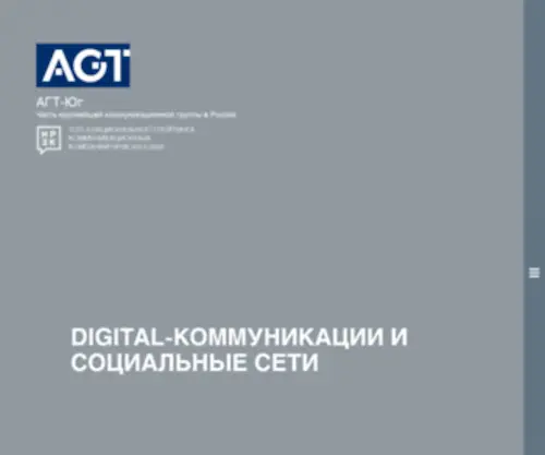 AGT-Ug.ru(Главная) Screenshot