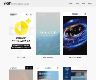 Agtsmartphonedesign.com(スマホ向けWEBサイトデザイン集 AGT smartphone design galleryは、クオリティ) Screenshot