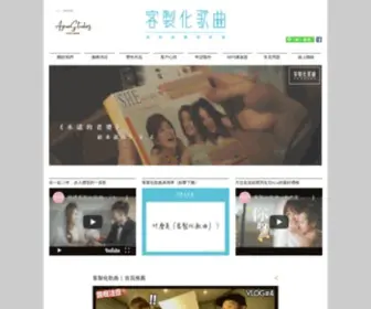 Aguaistudios.com(客製化歌曲) Screenshot