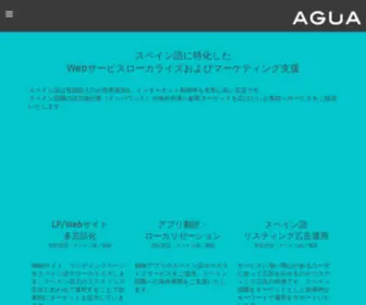 Aguaps.com(Web関連業務で人手が足りない・リソース不足でお困り) Screenshot