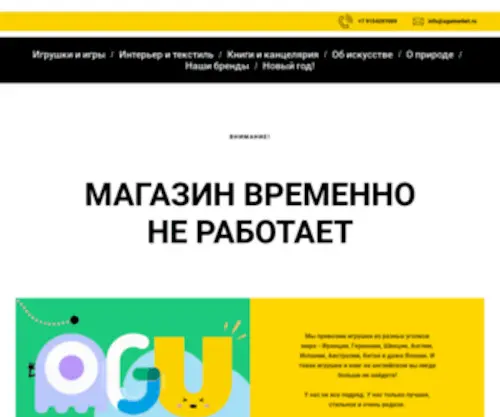 Agumarket.ru(AGU market) Screenshot