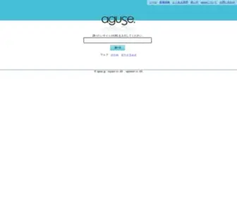 Aguse.jp(ウェブ調査) Screenshot