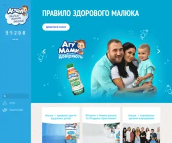 Agusha.com.ua(Акцiя) Screenshot