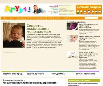 Aguu.ru(Агуу) Screenshot