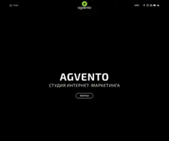 Agvento.by(Агентство интернет) Screenshot