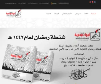 Agwaa-EG.com(الرئيسية) Screenshot