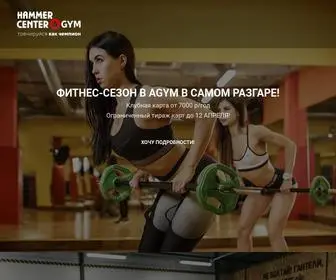 Agym63.ru(Agym 63) Screenshot