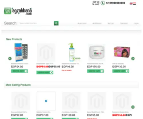 Agzakhana.com(Egypt's First Online Pharmacy) Screenshot
