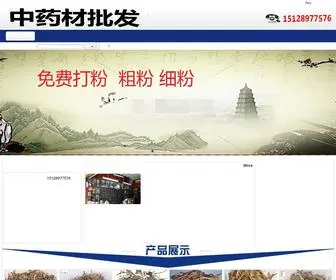 Agzyyp.com(中药材市场价格信息产地行情) Screenshot