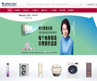 AH-Gree.com(安徽盛世欣兴格力贸易有限公司) Screenshot