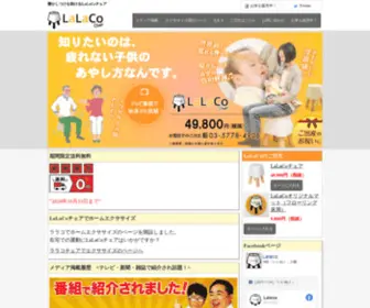 AH-Pro.com(寝かしつけ) Screenshot