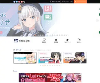 AH-Soft.com(株式会社AHS(AH) Screenshot