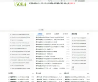 AH0551.com(安徽招生考试网) Screenshot