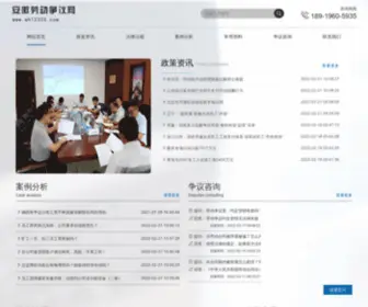 AH12333.com(中国社会保险服务网) Screenshot