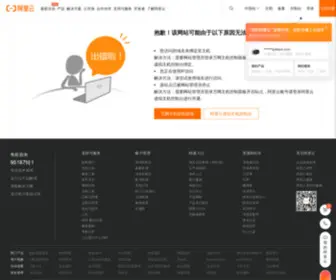 AH51.net.cn(合肥网络公司) Screenshot