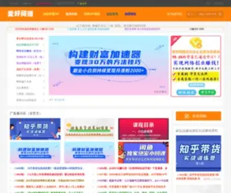 AH87.com(爱好网赚论坛) Screenshot