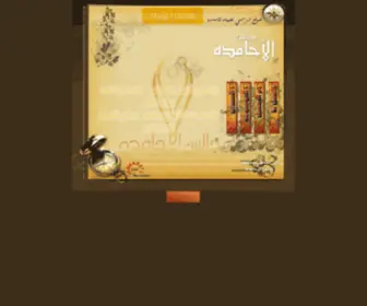Ahamdh.com((集团)有限公司) Screenshot