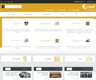 Ahanat.com(صفحه اصلی) Screenshot