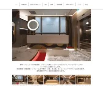 Ahanddesign.com(内装デザイン) Screenshot