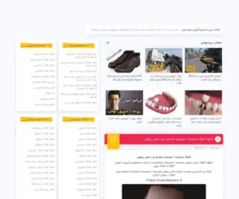 Ahangchin.ir(آهنگ چین) Screenshot