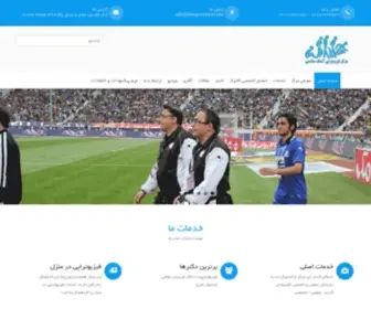 Ahangesalamati.com(آهنگ سلامتی) Screenshot