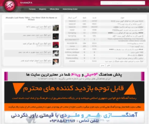 Ahangfa43.com(دانلود) Screenshot