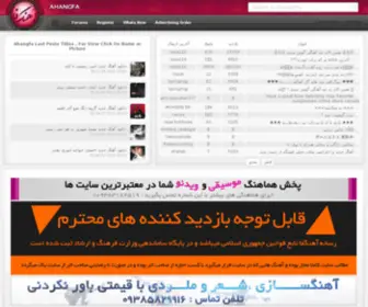 Ahangfa45.com(دانلود اهنگ) Screenshot