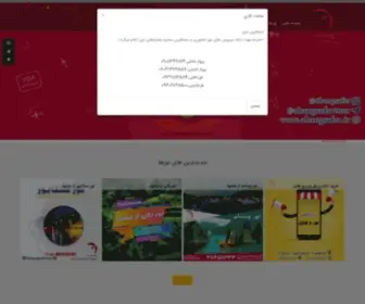 Ahangsafar.ir(بلیط هواپیما) Screenshot