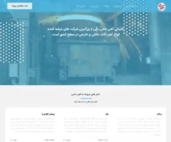 Ahanhamy.com(حامی) Screenshot