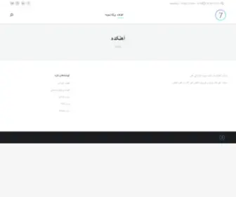 Ahankade.com(Www) Screenshot