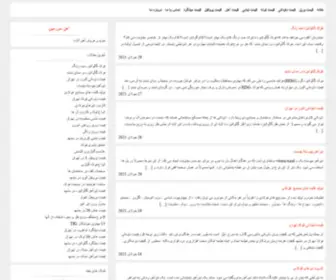 Ahansarzamin.ir(آهن سرزمین) Screenshot