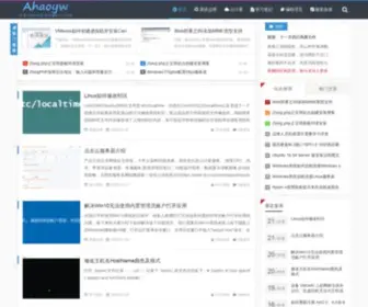 Ahaoyw.com(阿豪运维笔记) Screenshot