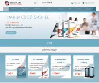 Aha.ru(хостинг) Screenshot