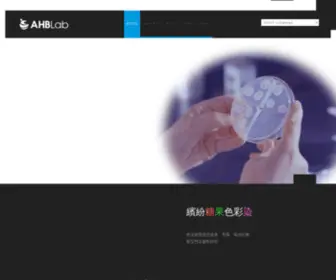 AHB-Lab.com(保健食品) Screenshot