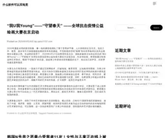 Ahbalao.cn(安徽八老书画网) Screenshot