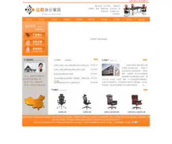 AHBGJJ.net(安徽省华旦办公家具有限公司) Screenshot