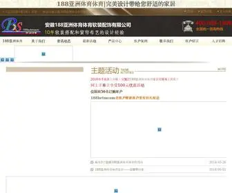 AHBLST.com(188亚洲体育体育) Screenshot