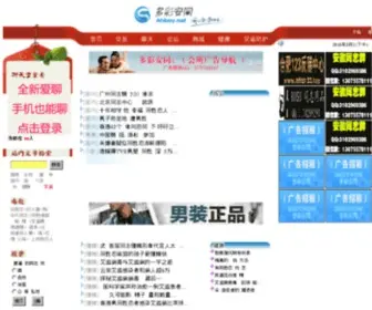 Ahboy.net(Đang) Screenshot