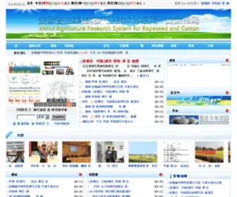 Ahcotton.cn(安徽棉网（安徽棉业信息与科技服务系统）) Screenshot