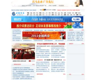 Ahdaily.cn(安徽热线) Screenshot