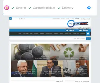 Ahdath-Alyoum.com(الرئيسية) Screenshot