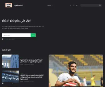 Ahdathalarab.com(احداث العرب) Screenshot